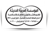 Modern Arab Institution House Modern Arab Institution House