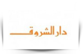 El Shrouk publishing El Shrouk publishing