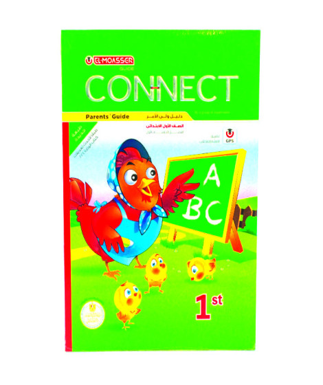 (Elmoasser connect (first term (Elmoasser connect (first term