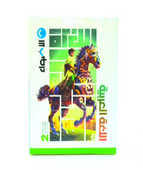 al adwaa arabic first term al adwaa arabic first term
