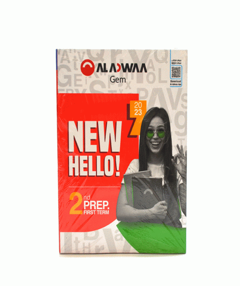 Aladwaa english ( first term ) Aladwaa english ( first term )