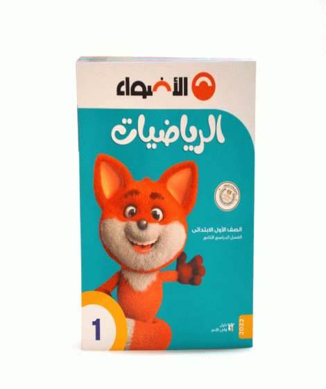 ( Aladwaa Maths ( secend term ( Aladwaa Maths ( secend term