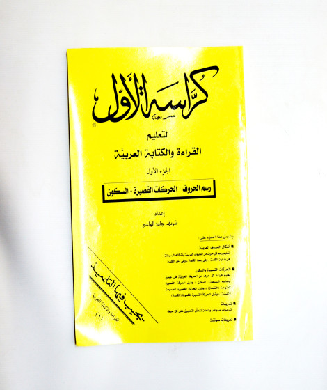 The First Notebook The First Notebook