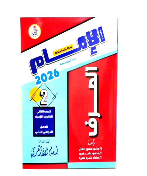 emam book