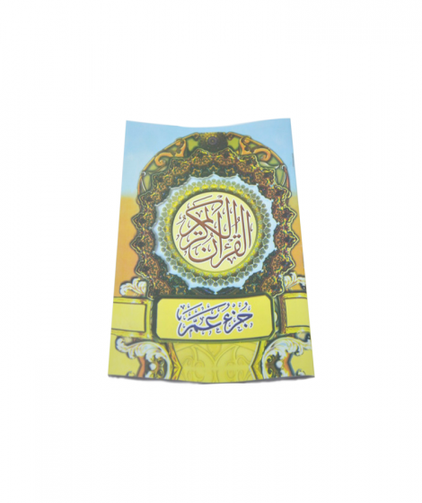 Part of ama Part of ama