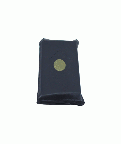 المصحف الشريف