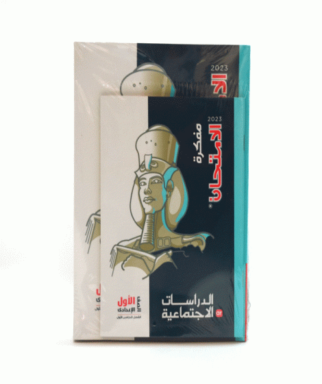 (Alemtehan social study (first term. (Alemtehan social study (first term.