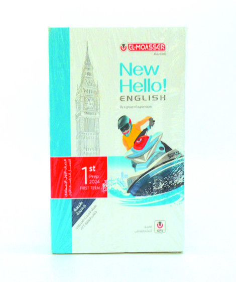 (Elmoasser english (first term (Elmoasser english (first term 