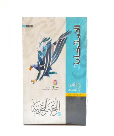 (Alemtehan Arabic (term 1 (Alemtehan Arabic (term 1