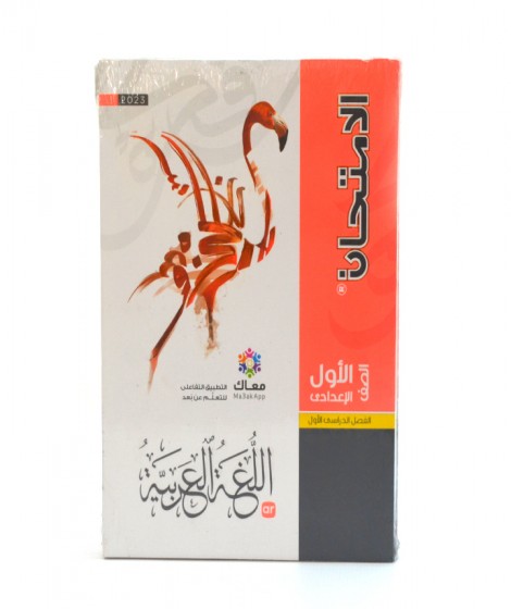 (Alemtehan Arabic (first term (Alemtehan Arabic (first term