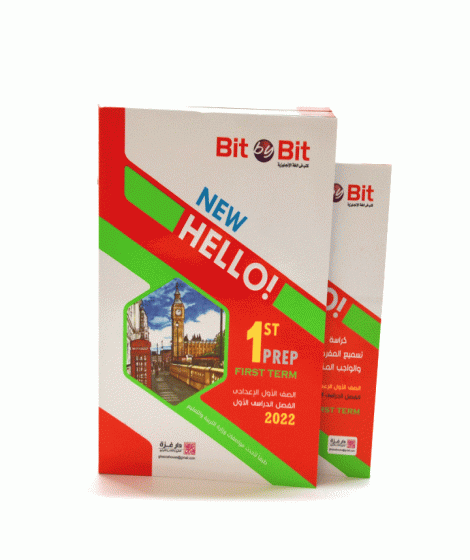 (bit by bit english (first term (bit by bit english (first term 